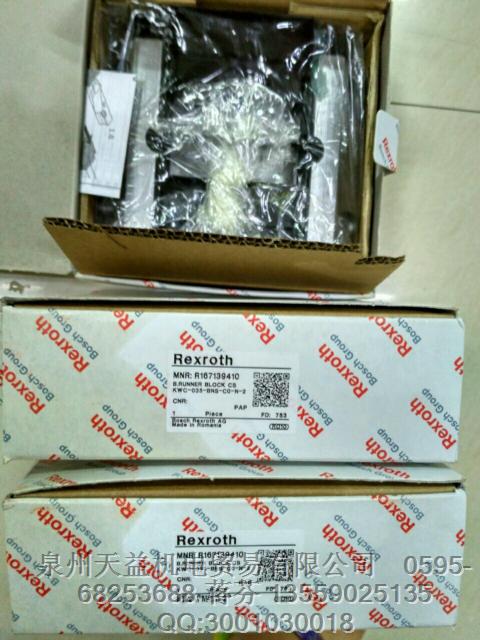 REXROTH 力士樂 R167139410.JPG REXROTH 力士樂 R167139410.JPG