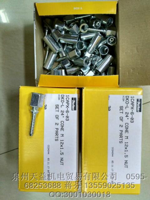 PARKER  1CAPX-6-03 氣動(dòng)接頭.JPG
