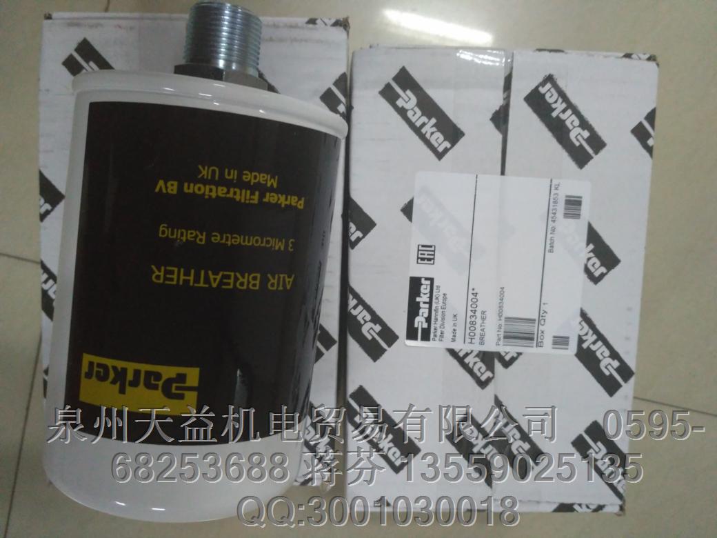 PARKER 派克過濾產(chǎn)品  H00834004.JPG