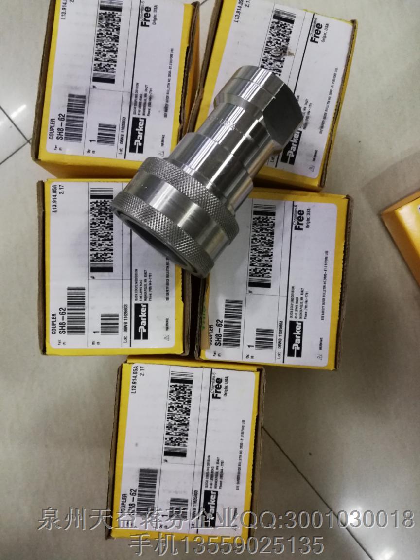 派克 SH8-62.JPG 派克 SH8-62.JPG