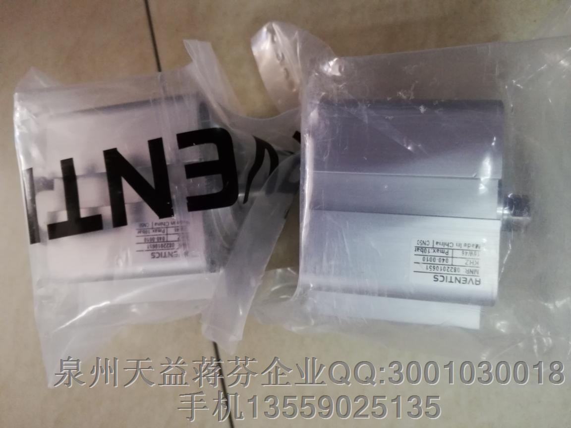 0822010651 AVENTICS.JPG 0822010651 AVENTICS.JPG