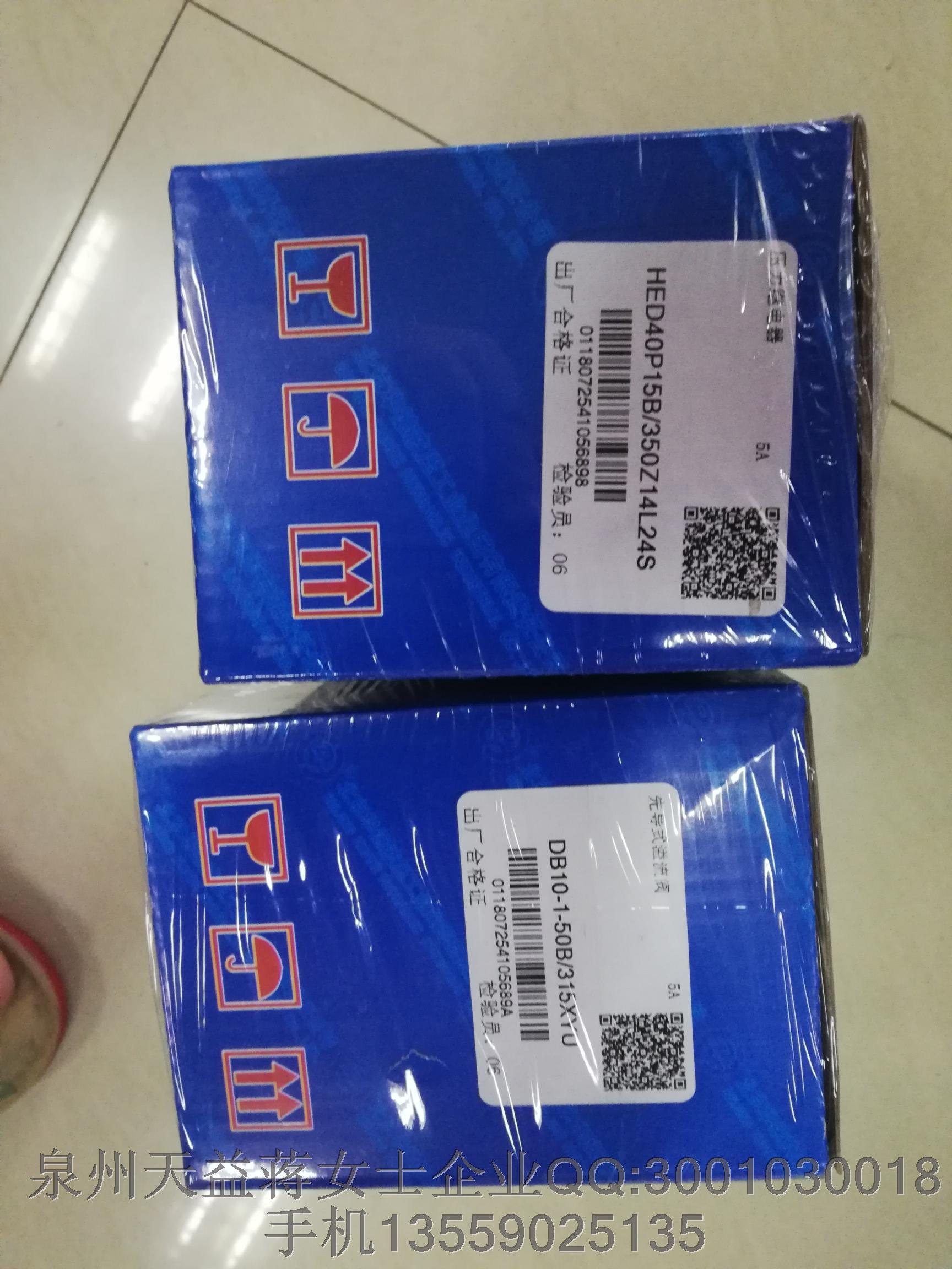 HED40P15B-350Z14L24S 華德.JPG