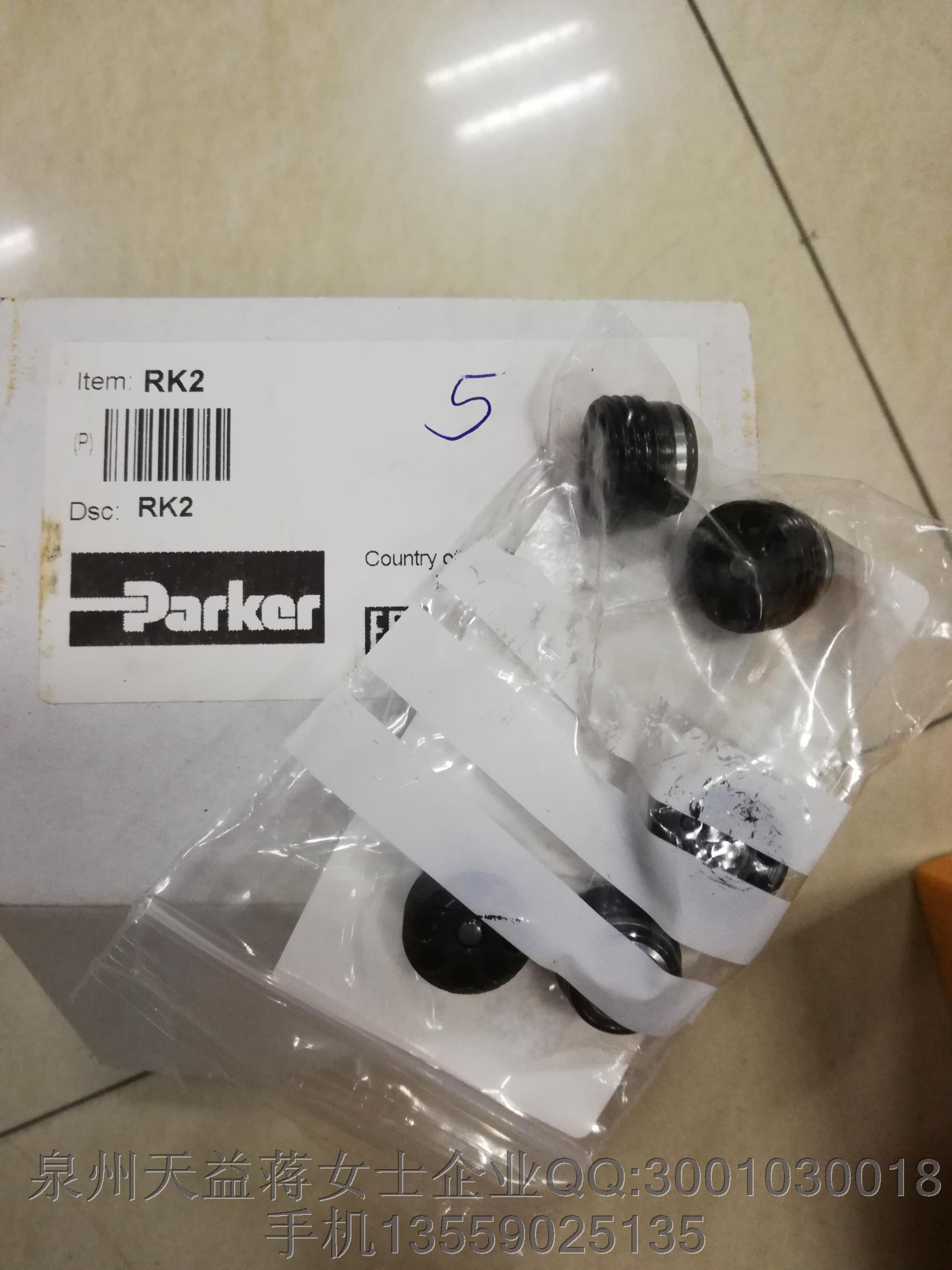 RK2 派克.JPG RK2 派克.JPG