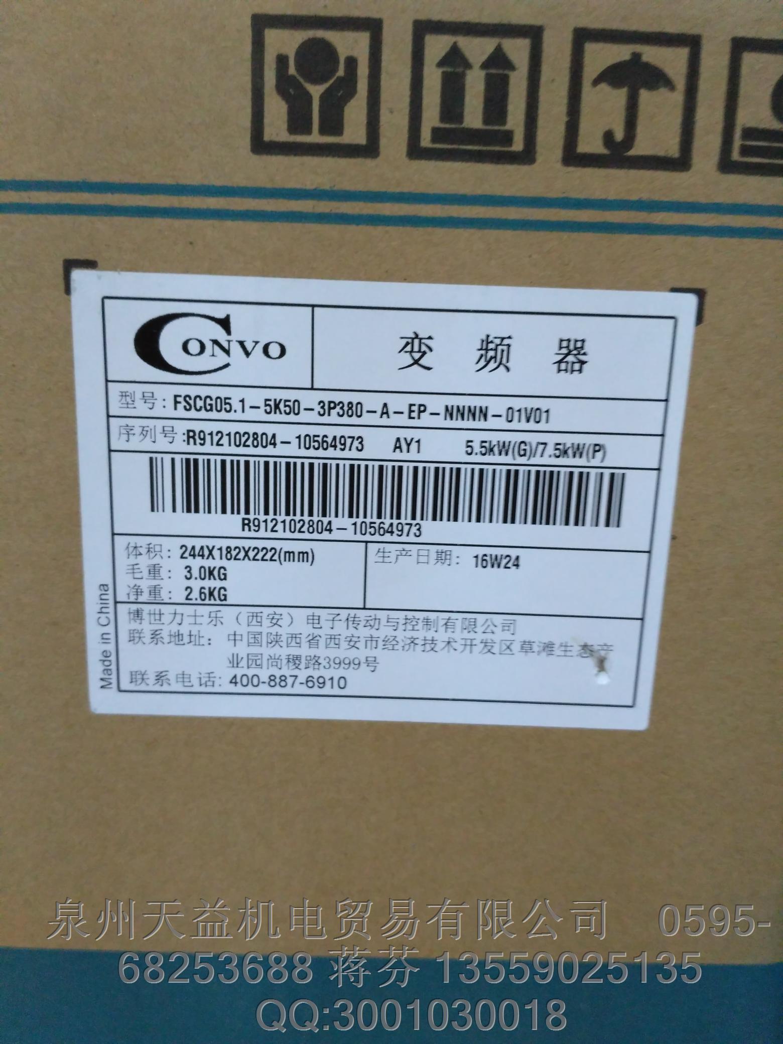 CONVO 康沃變頻器 VFC2600-0K40-1P2-MNA-7P-NNNN 變頻器.JPG CONVO 康沃變頻器 VFC2600-0K40-1P2-MNA-7P-NNNN 變頻器.JPG